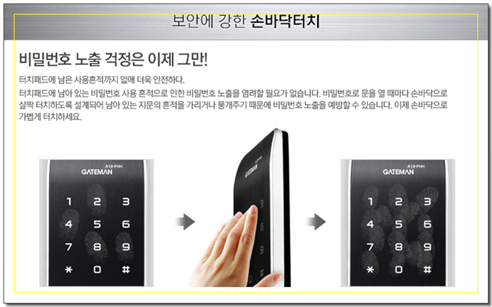 (성남동 디지털열쇠 번호열쇠) 성남 도어락가게 도어록대리점   