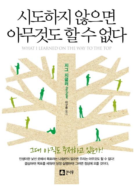  [시도하지 않으면 아무것도 할 수 없다] 사탕빨기