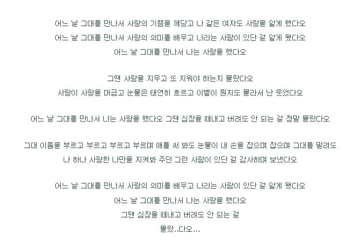 김동희 썸데이 / 가사 동영상