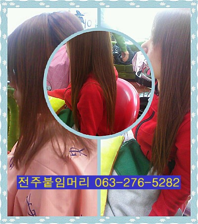 붙임머리전문점/일반인모/레미인모/천연인모 붙임머리전문점/일반인모/레미인모/천연인모
