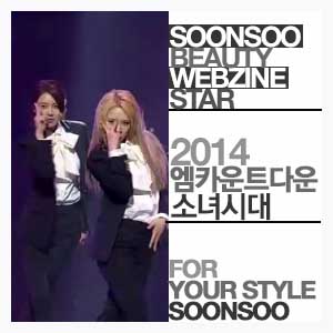 엠카운트다운 소녀시대의 1위를 축하드립니다. 엠카운트다운 소녀시대의 1위를 축하드립니다.
