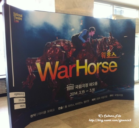 '워 호스' War Horse _ NT LIVE 감탄과 감동의 연속! 