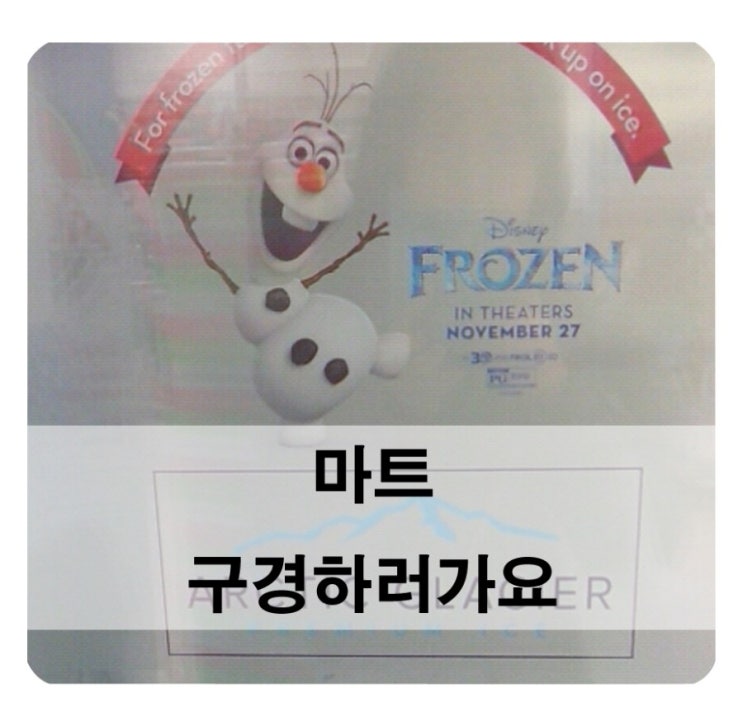  미국 교환학생/ 월마트엔 뭐가 있을까? 