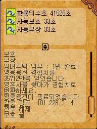 [바람의나라 영상] 영웅용전 솔플 3.5영상