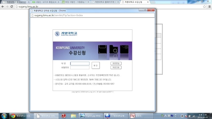  계명대학교 수강신청 잘 하는 방법을 전격 공개!!!