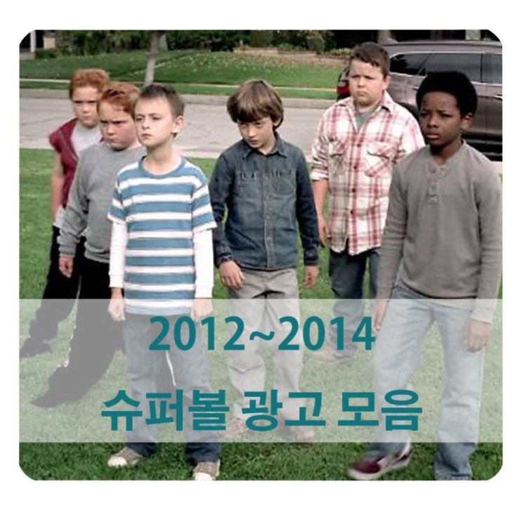  현대자동차 제네시스 슈퍼볼 광고!!