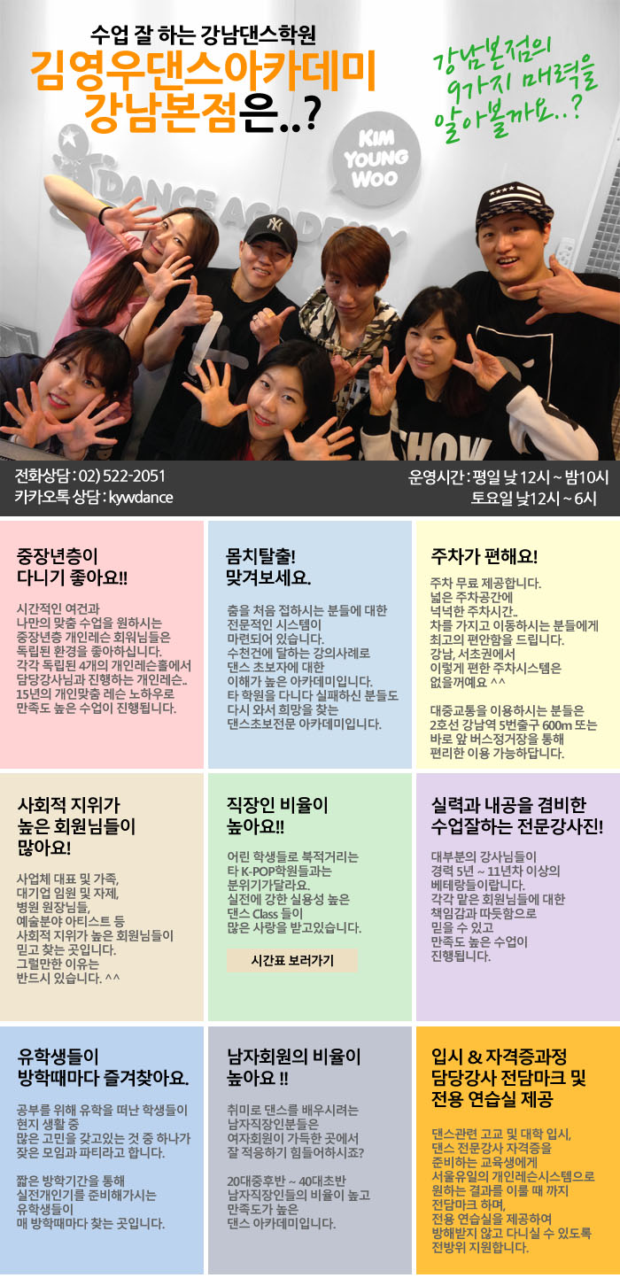  강남댄스학원 김영우댄스아카데미 자랑좀 해봅니다.. 