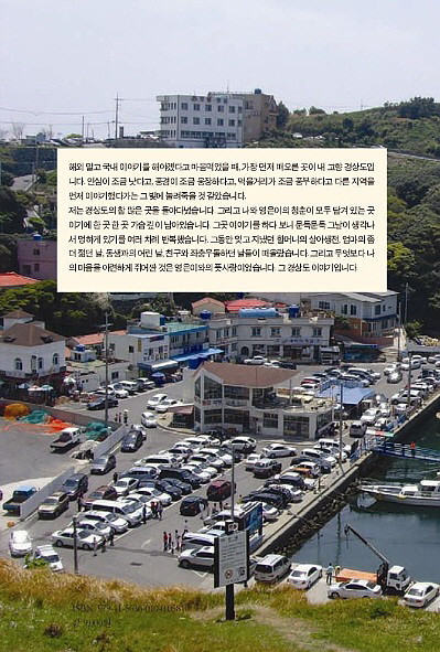  남편의 책, '휴가와 주말로 즐기는 직장인 전국일주'