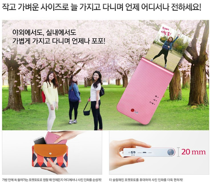  포켓포토.. LG포켓포토2 갖고싶다.. !!!! 