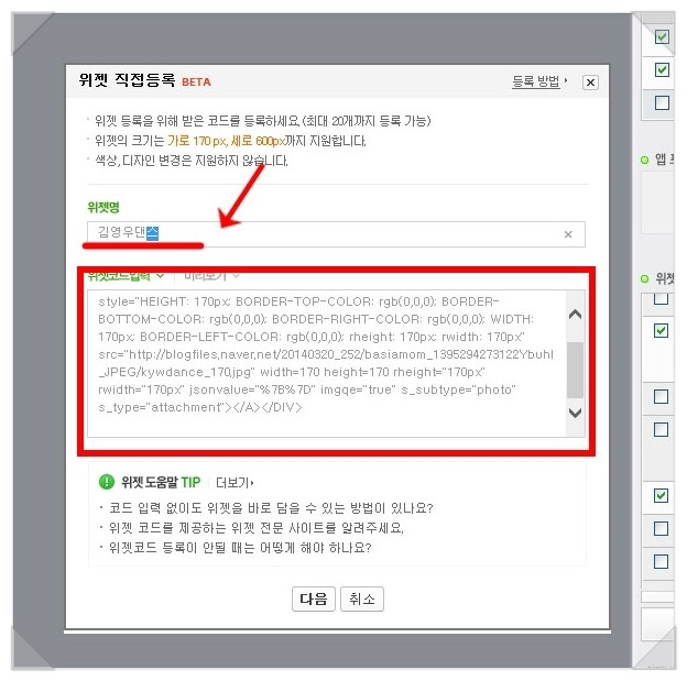  블로그에 배너달기.. 어렵지 않아요... 블로그에 배너달기 도전해보세요 ^^