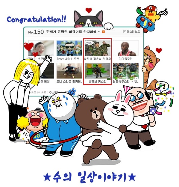  네이버 메인을 장식하다 ^^