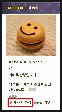 블로그 스크랩 금지하는 방법