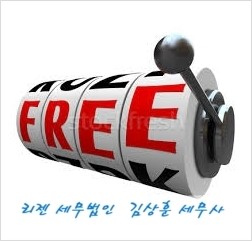 [세무회계상담] 무상공급 부가세 부가되나요?