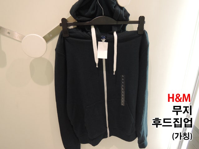 H&M 후드집업 / 흐앤므 후드집업 후기 리뷰 착샷