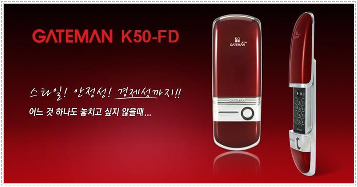  (구갈동현관디지털도어록/도어락) 번호자물쇠 게이트맨 K50 설치하기 참 좋은곳!!