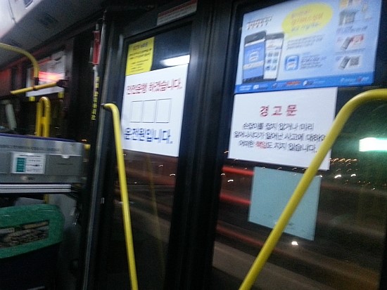 100일 위젯 도전!! 841번 버스를 타고 오다가~ 100일 위젯 도전!! 841번 버스를 타고 오다가~