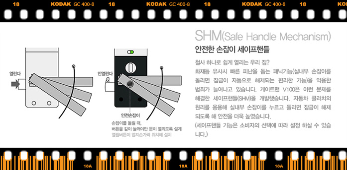  이매동현관번호도아락 - 안전성 전자도어락&편리성 자동도어록 게이트맨 p380-fh