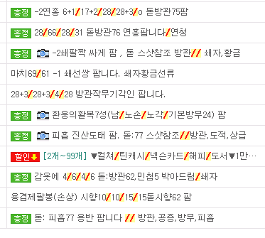  [바람의나라] 각인시스템(1) - 각인 소개 및 종류, 하는방법