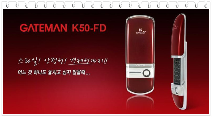  용인 기흥구 게이트맨오토번호키 k50정보