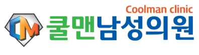  (강동구 조루수술/천호 조루수술) 조루수술 원인해결이 중요!! - 강동구조루수술/천호조루수술/구리조루수술/남양주조루수술/중랑구조루수술/하남조루수술/성남조루수술/광진구조루수술/송파구조루수술/가평조루수술/포천조루수술/강원도조루수술/경기도조루수술
