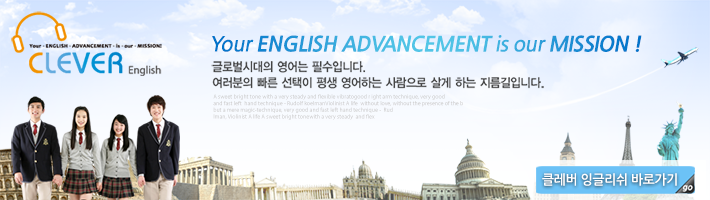  [클레버잉글리쉬] Keep (or be) abreast of something : 뒤 떨어지지 않도록하다.
