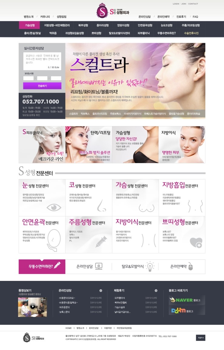  성형외과 메인디자인 시안-웹디자인