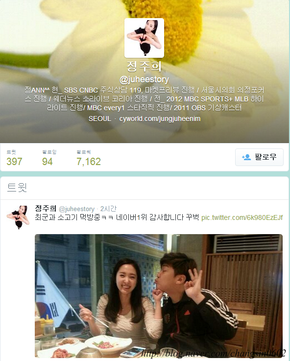 정주희아나운서가 만난 최모군 누군가요?