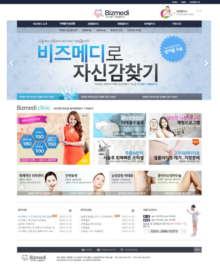  성형클리닉 메인시안