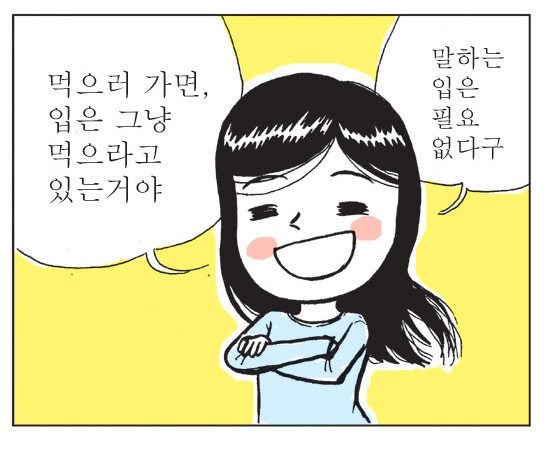  조경규 <오무라이스 잼잼>