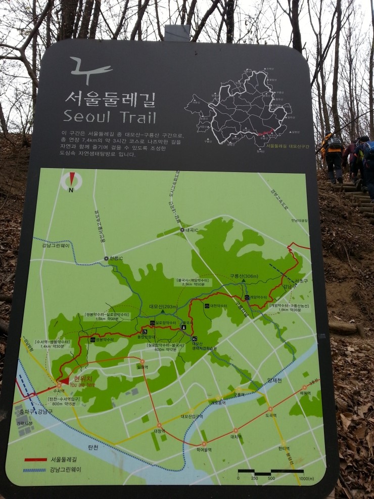 대모산에있는 서울 둘레길 산행하다.