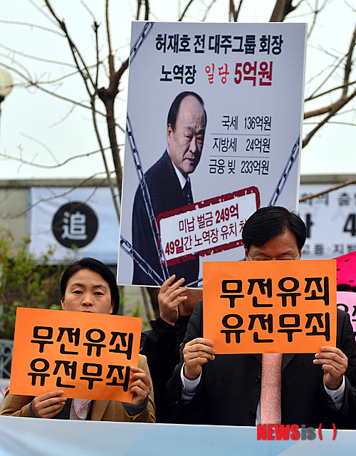 [황제 노역 사태의 전말]  정치-법조-기업..끼리끼리?  황제 노역과 ....