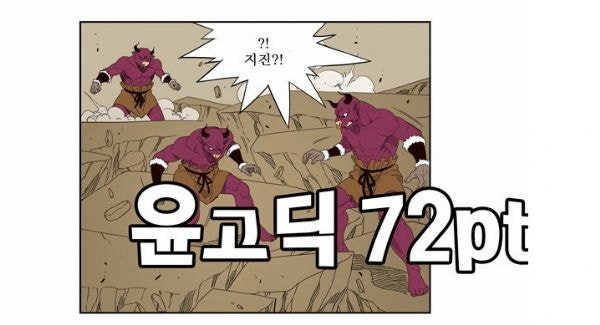윤고딕 72pt ㅋㅋㅋ
