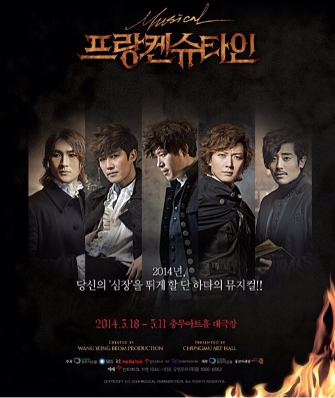  프랑켄슈타인 @충무아트홀 (2014.3.29)