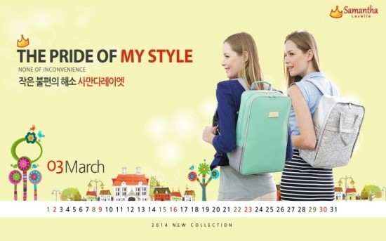 사만다레이엣 달력