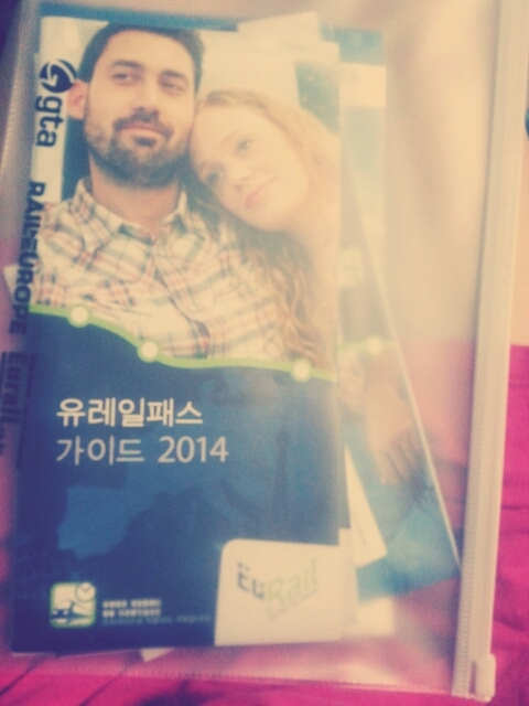 유레일패스도착 유레일패스도착