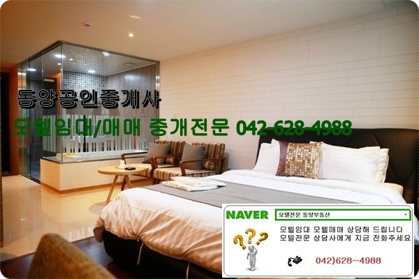  신축 오픈 무인텔임대 보5억 월1800만