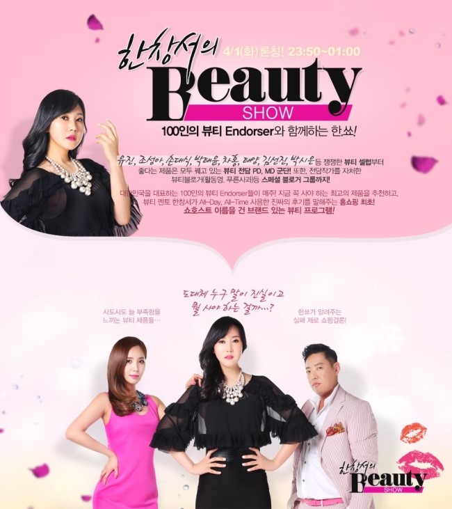 CJ오쇼핑 한창서의 뷰티쇼 :) 최대 용량!! 최대 구성!! 첫론칭 아이템 꼬달리