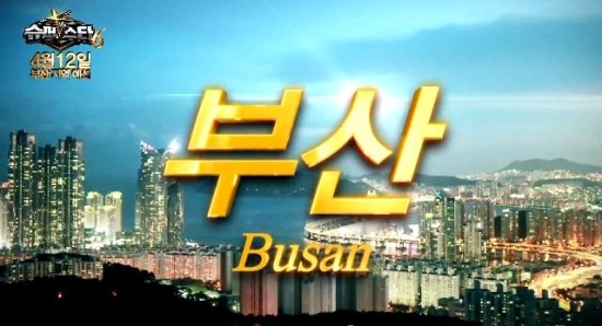 [슈퍼스타K6 ARS 1600-0199] 오이소, 보이소, 즐기이소!!
