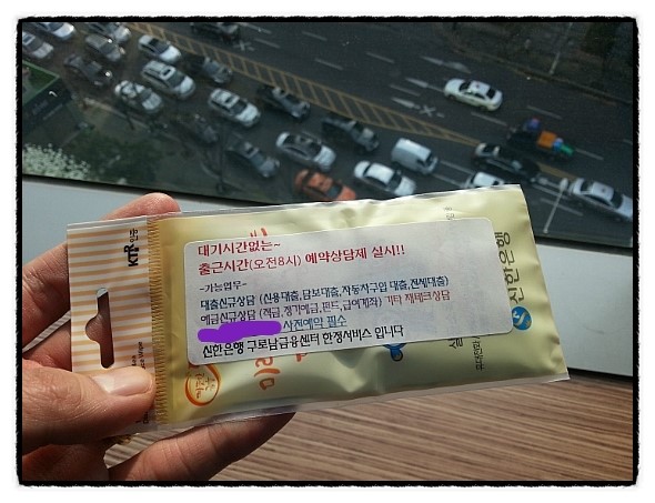 신한은행 소독티슈 받다 - 100일 위젯 도전(D-57) 신한은행 소독티슈 받다 - 100일 위젯 도전(D-57)