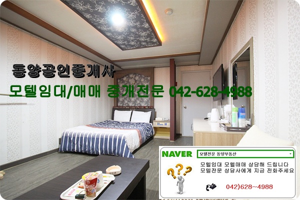  충남 모텔임대 보1억 월500만 34실
