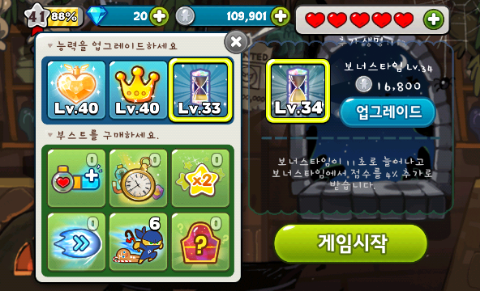 쿠키런 보너스타임40렙 풀업!!! 쿠키런 보너스타임40렙 풀업!!!