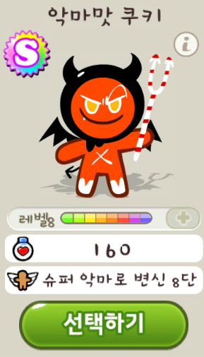 쿠키런 초고득점 조합 쿠키,펫,보물!! 쿠키런 초고득점 조합 쿠키,펫,보물!!