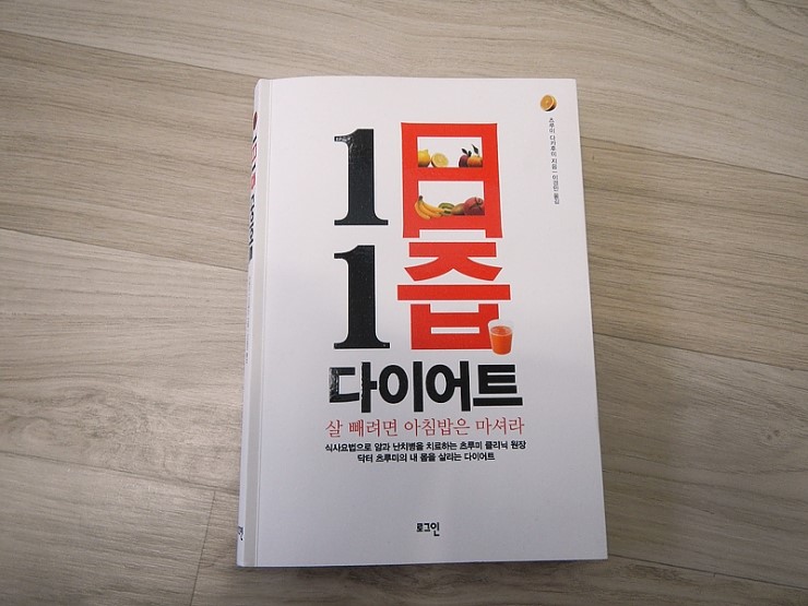  1일 1즙 다이어트