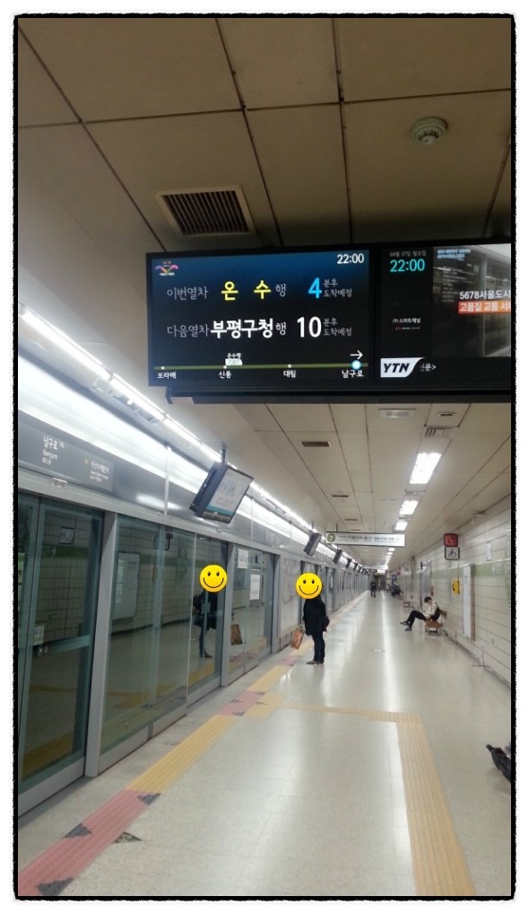 회식 후 집에 돌아가기 - 100일 위젯 도전중(D-52) 회식 후 집에 돌아가기 - 100일 위젯 도전중(D-52)