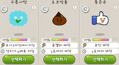 쿠키런 현재 펫 업그레이드 현황!!! 쿠키런 현재 펫 업그레이드 현황!!!