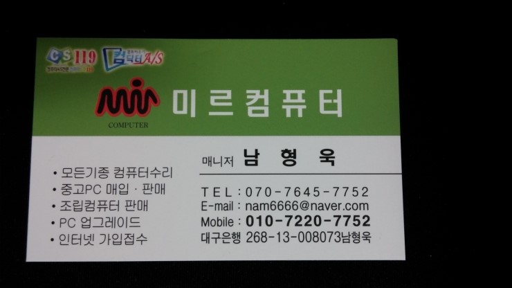  범어동컴퓨터수리,대봉동컴퓨터수리
