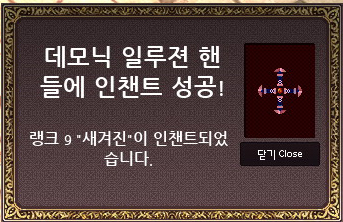 마비노기/하프/RUMIRUMI/데모닉 일루젼 핸들/챔피언너클 6강 성공!