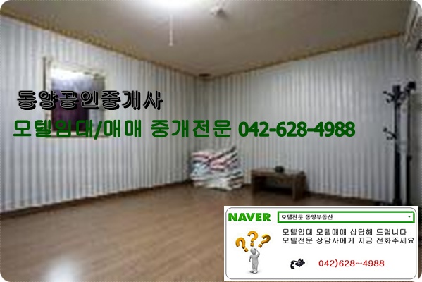  대전모텔임대 보증금1억 월400만 28실