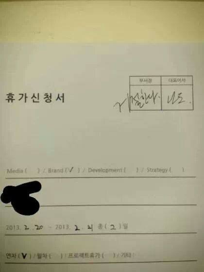  휴가신청서 거절한다? 나도!