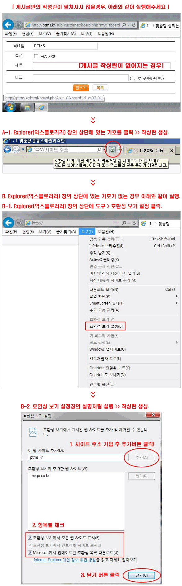 게시판 글쓰는 란이 없을때 / 블로그에서 엔터키 사용안될때 게시판 글쓰는 란이 없을때 / 블로그에서 엔터키 사용안될때